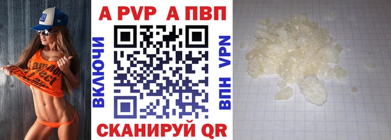 Альфа ПВП VHQ mega онион Дедовск купить