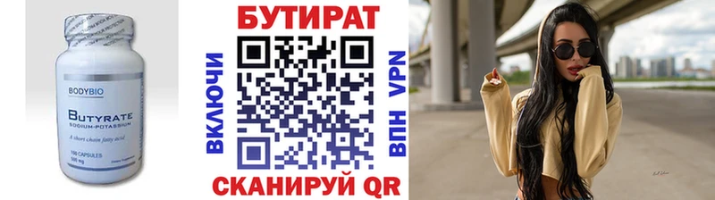 купить наркотик  Дедовск  БУТИРАТ жидкий экстази 