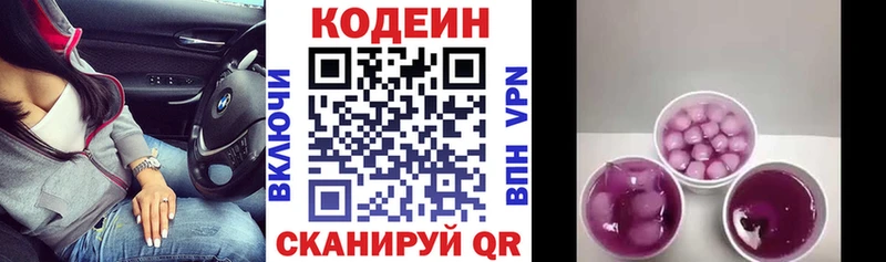 Кодеин Purple Drank  Дедовск 