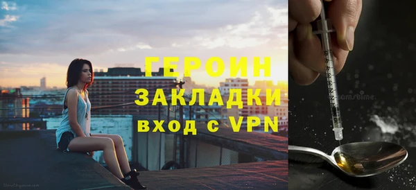 героин Горно-Алтайск