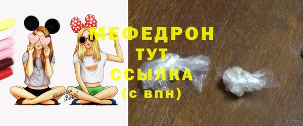 мяу мяу кристалл Горнозаводск