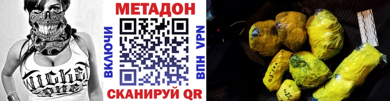МЕТАДОН белоснежный  купить закладку  Дедовск 