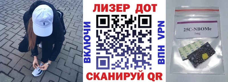 Марки 25I-NBOMe 1500мкг  Дедовск 